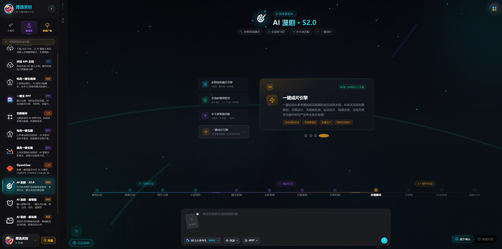 AI漫剧连续分镜制作素材案例